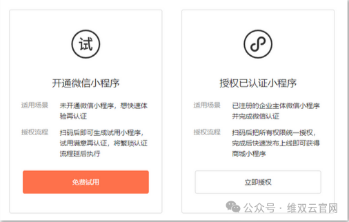 做小程序