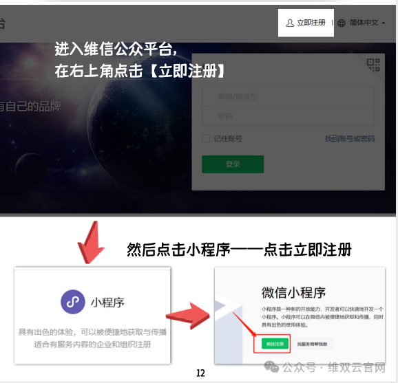 做小程序