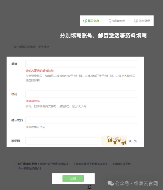 做小程序