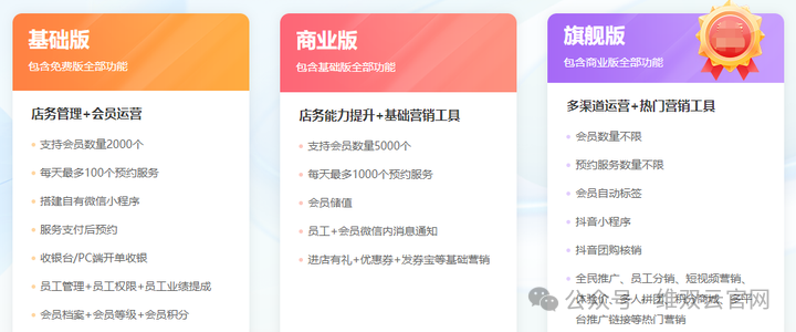 做小程序