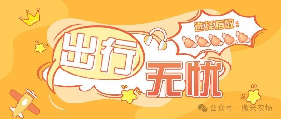 高速路况实时查询