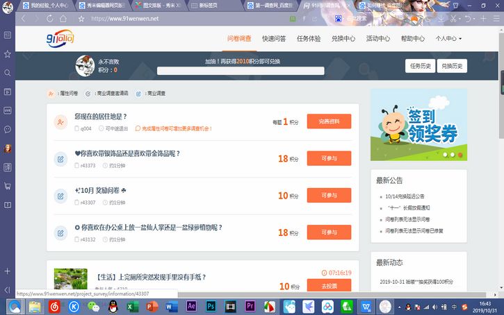 qq挣钱副业