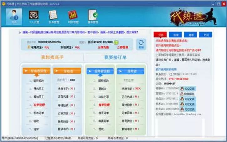 qq挣钱副业