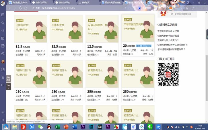 qq挣钱副业