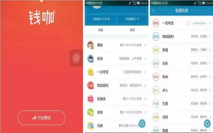 qq挣钱副业