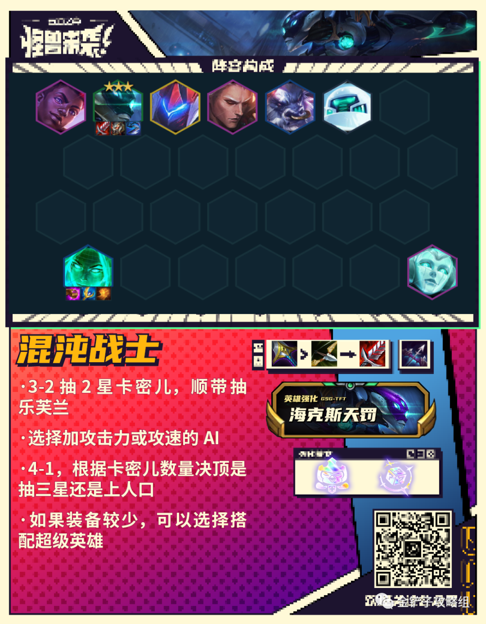 冷门思路