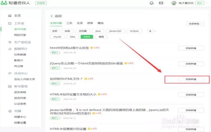 qq挣钱副业
