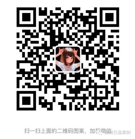 最新引流技巧
