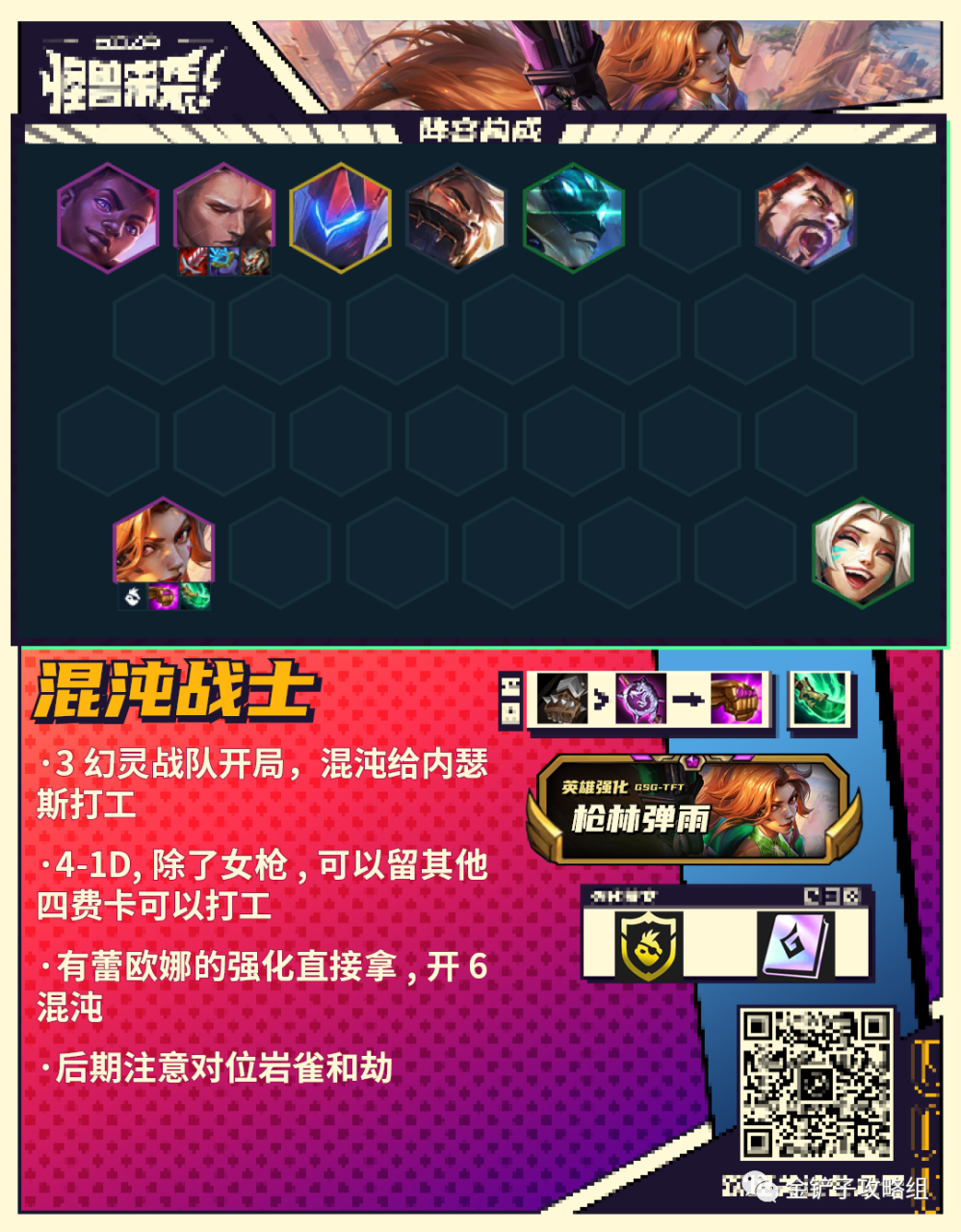 冷门思路