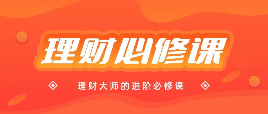 理财是怎么赚钱的