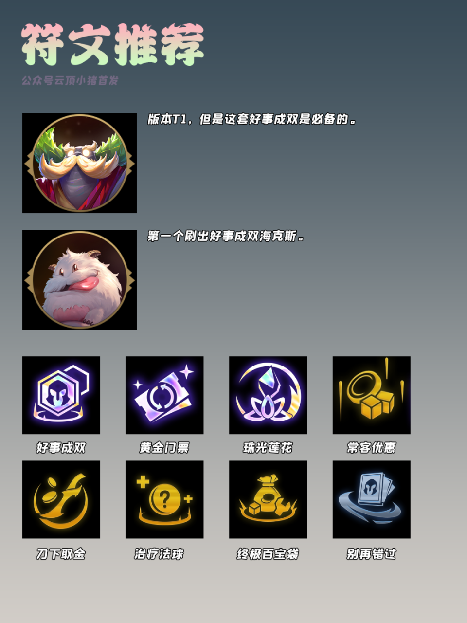 冷门思路