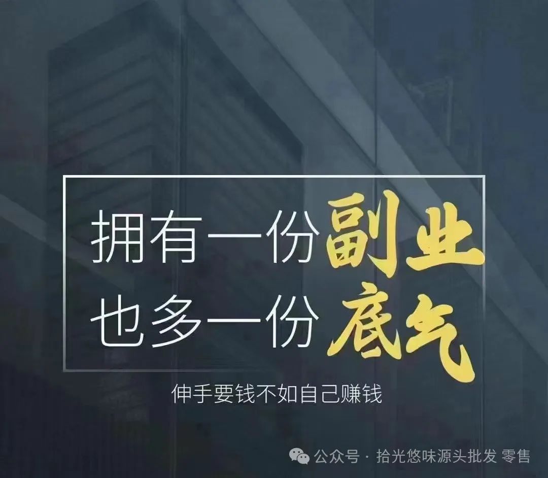副业创业女生项目摆摊