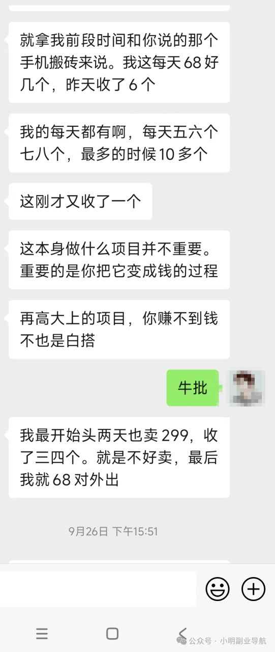 手机搬砖项目