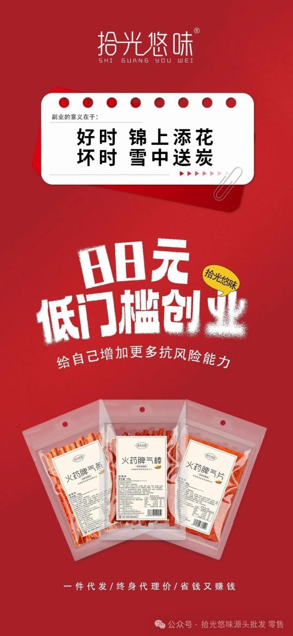 副业创业女生项目摆摊