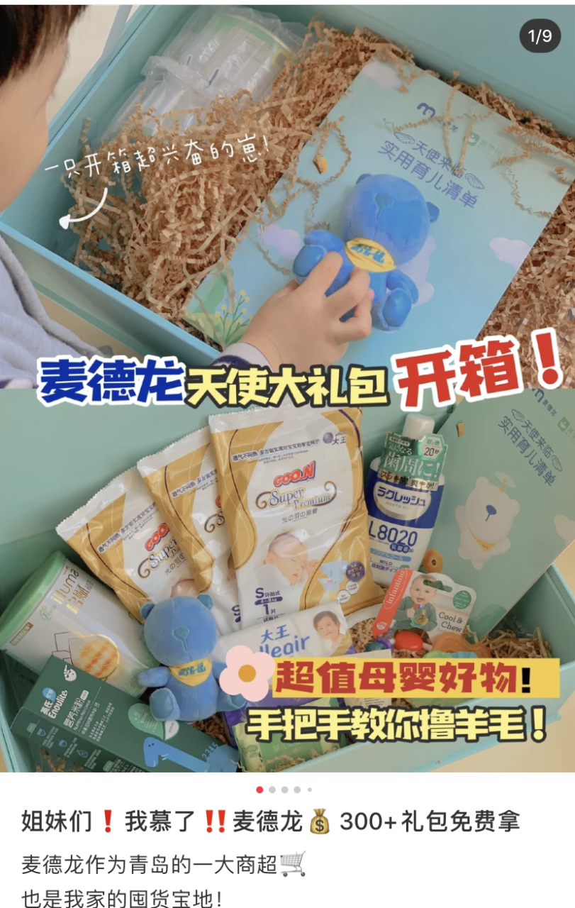 薅羊毛是什么意思