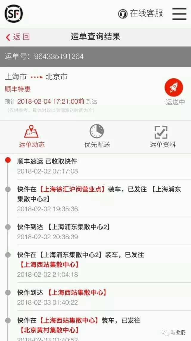 莆田鞋子批发市场