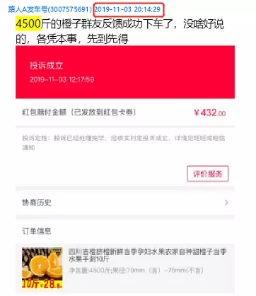 薅羊毛是什么意思