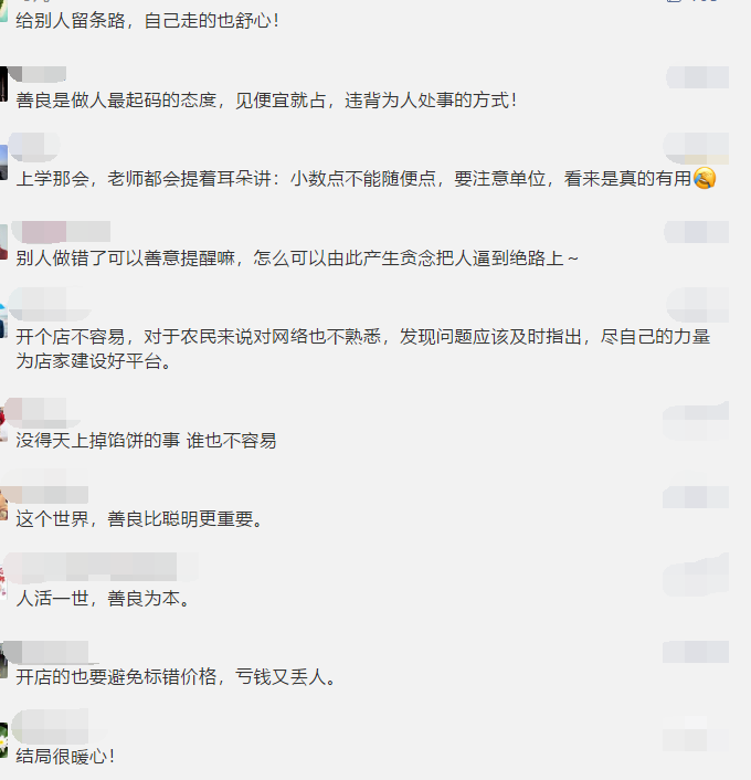 薅羊毛是什么意思