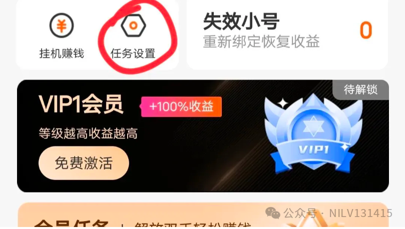 副业项目手机全自动