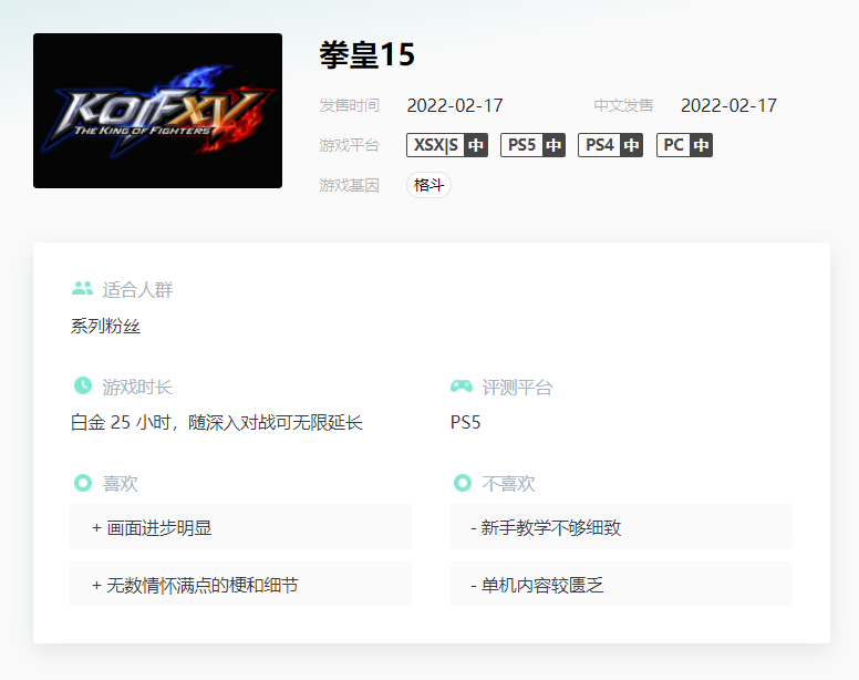 拳皇97出招表