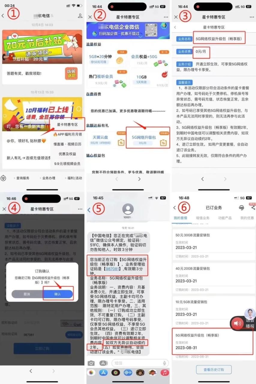 大流量卡