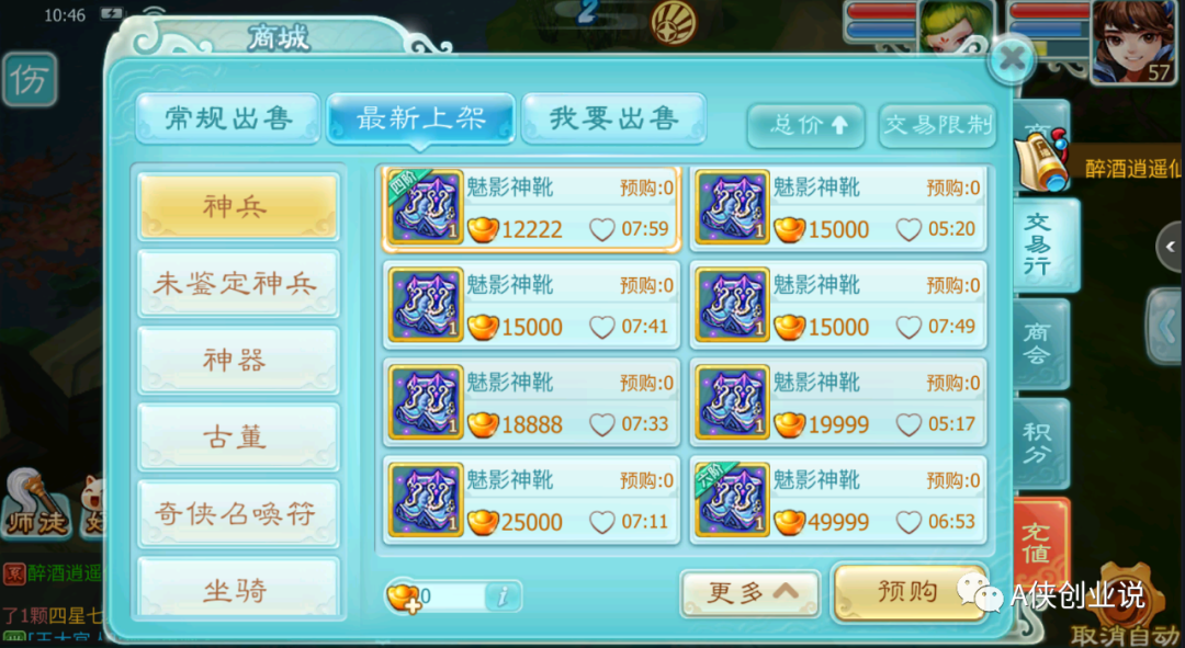 一天赚500永久 搬砖
