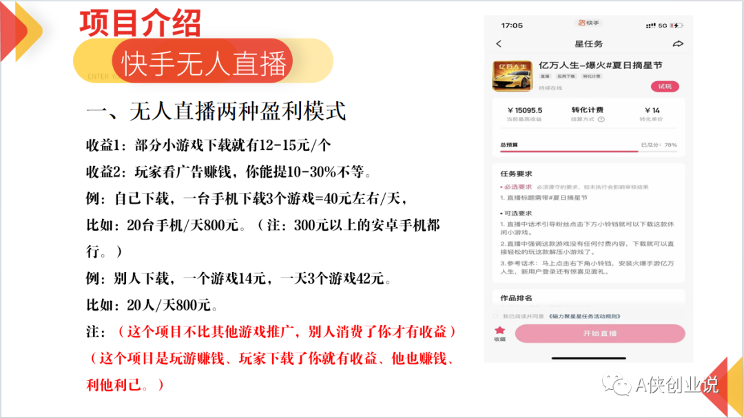 一天赚500永久 搬砖