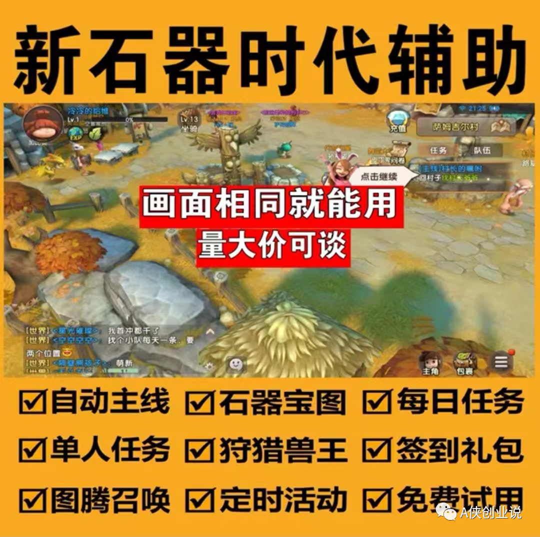 一天赚500永久 搬砖