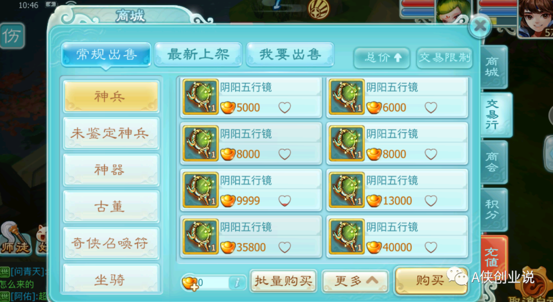 一天赚500永久 搬砖