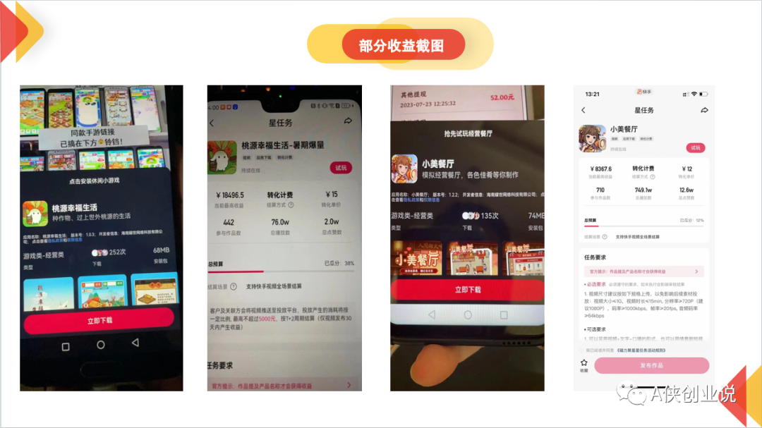 一天赚500永久 搬砖