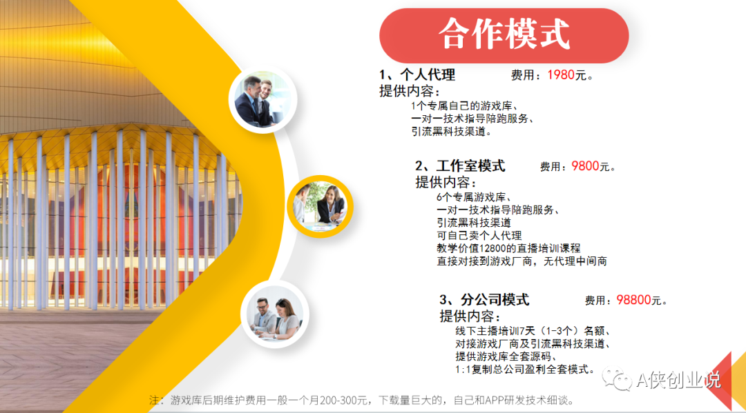 一天赚500永久 搬砖