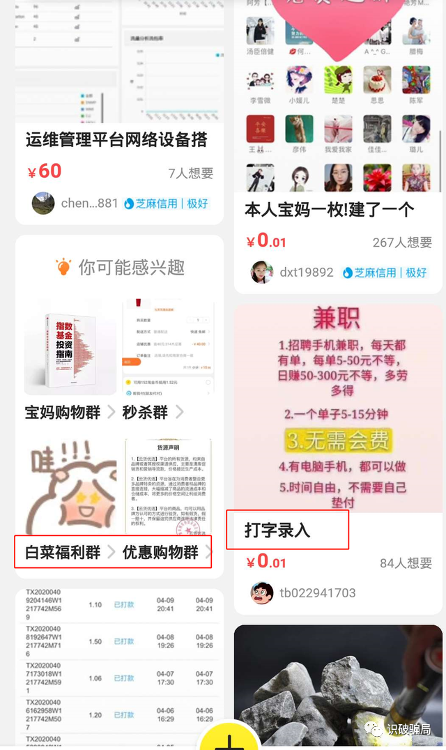 日挣100元的微信小兼职