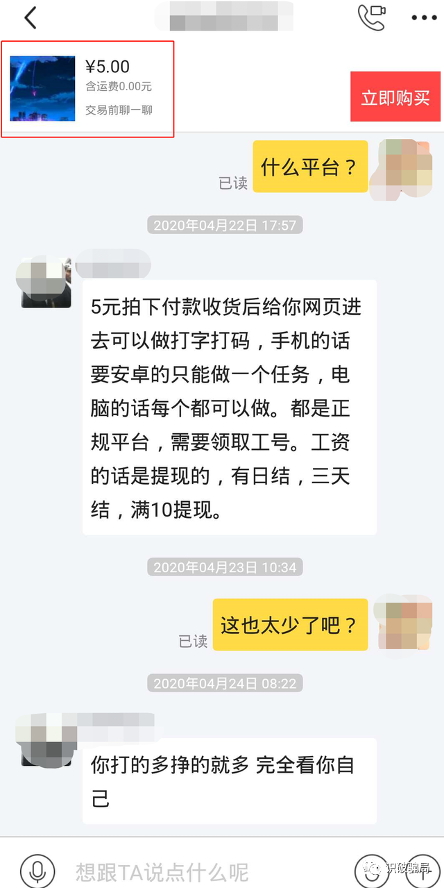 日挣100元的微信小兼职