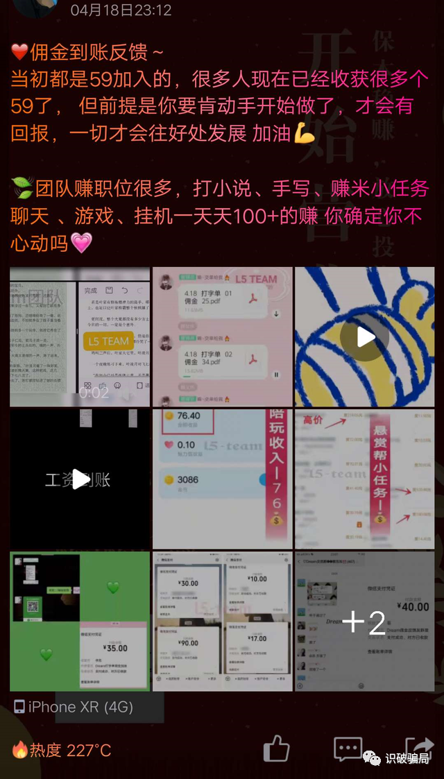 日挣100元的微信小兼职
