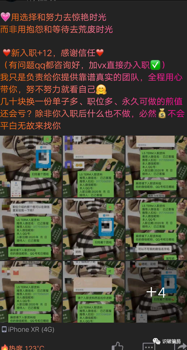 日挣100元的微信小兼职