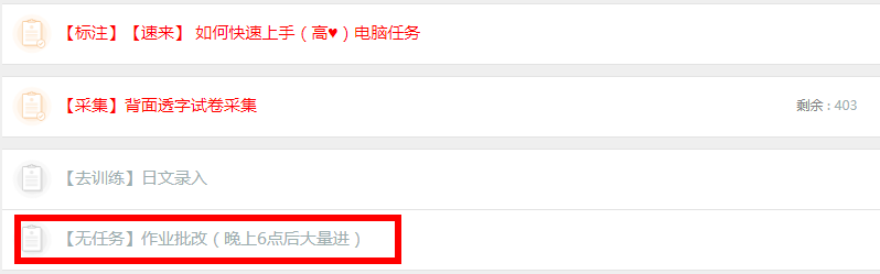 日挣100元的微信小兼职