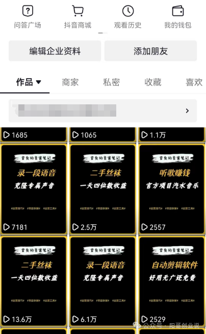 创业粉引流