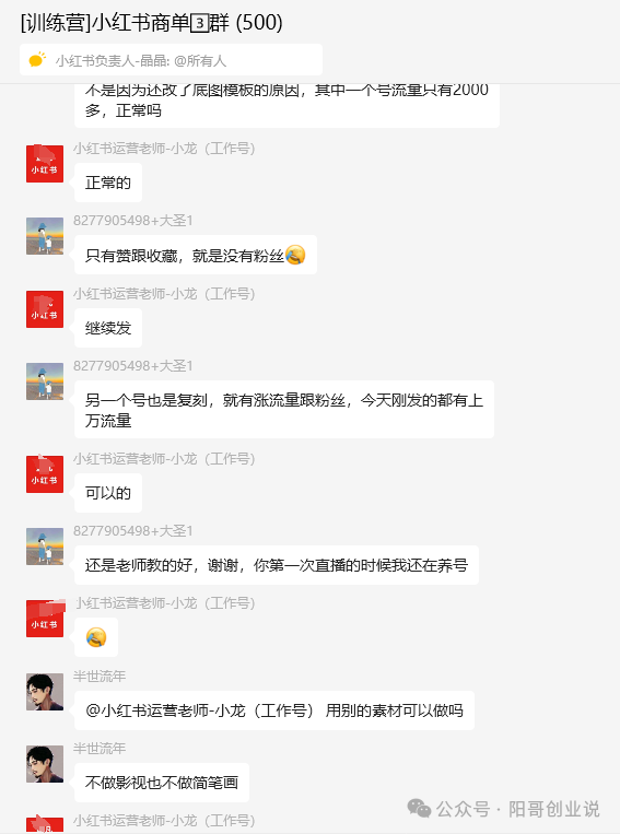 创业粉引流