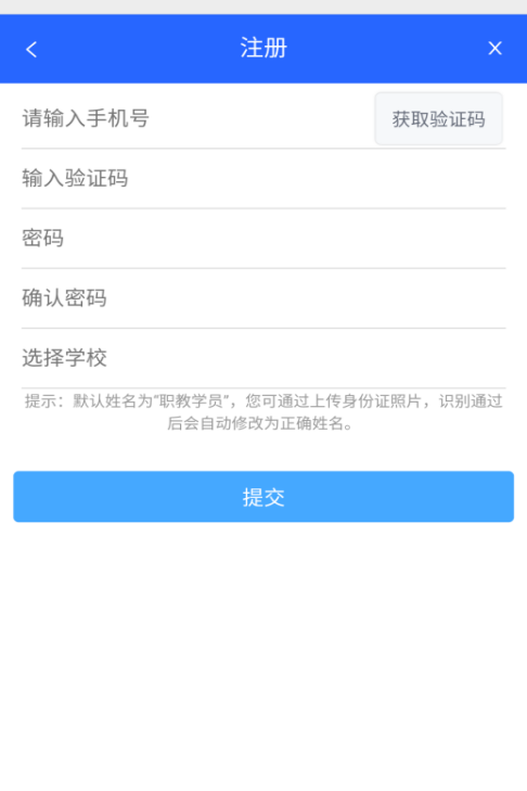学职平台