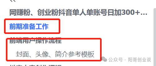 创业粉引流