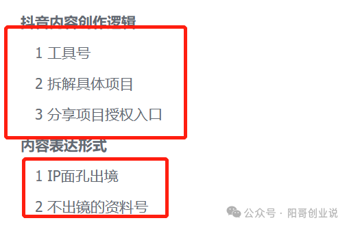 创业粉引流