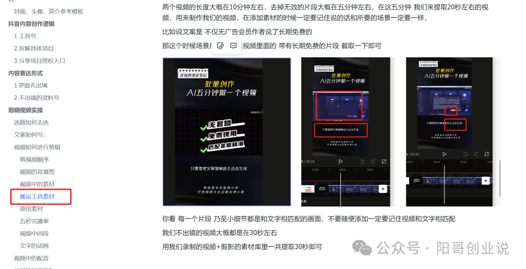 创业粉引流