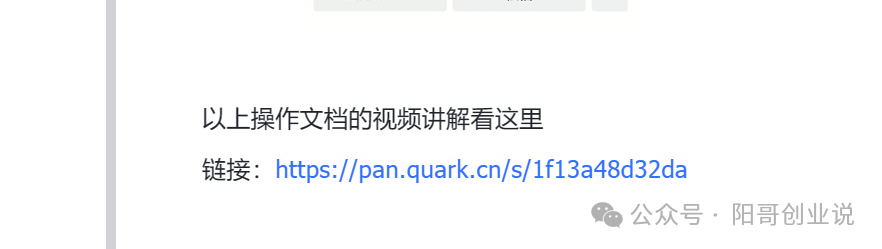 创业粉引流
