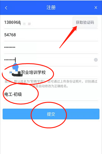学职平台