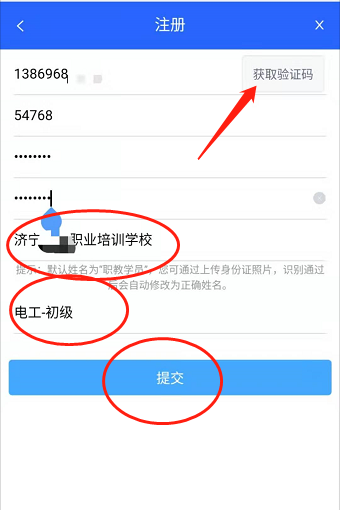 学职平台