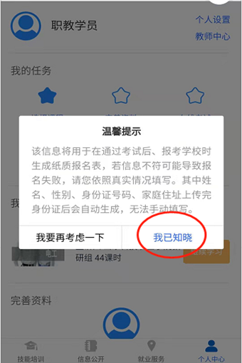 学职平台