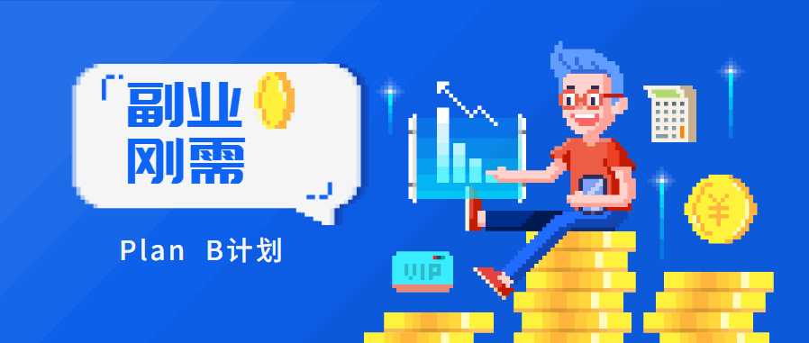 网赚合集