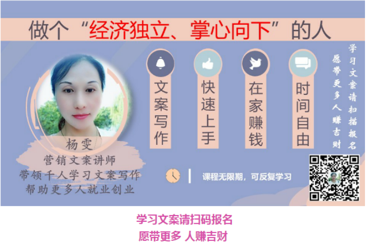 宝妈创业文案