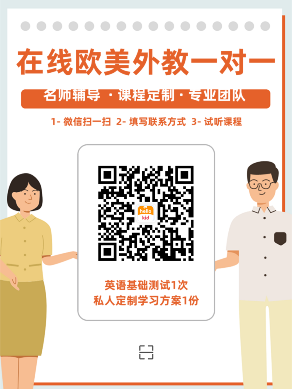一对一视频免费