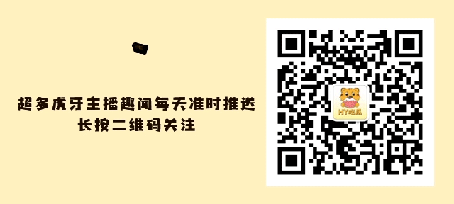 斗鱼直播平台